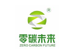零碳未来(珠海)能源科技有限公司